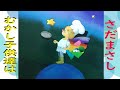 むかし子供達は/ さだまさし{♪sang with the guitar♪}
