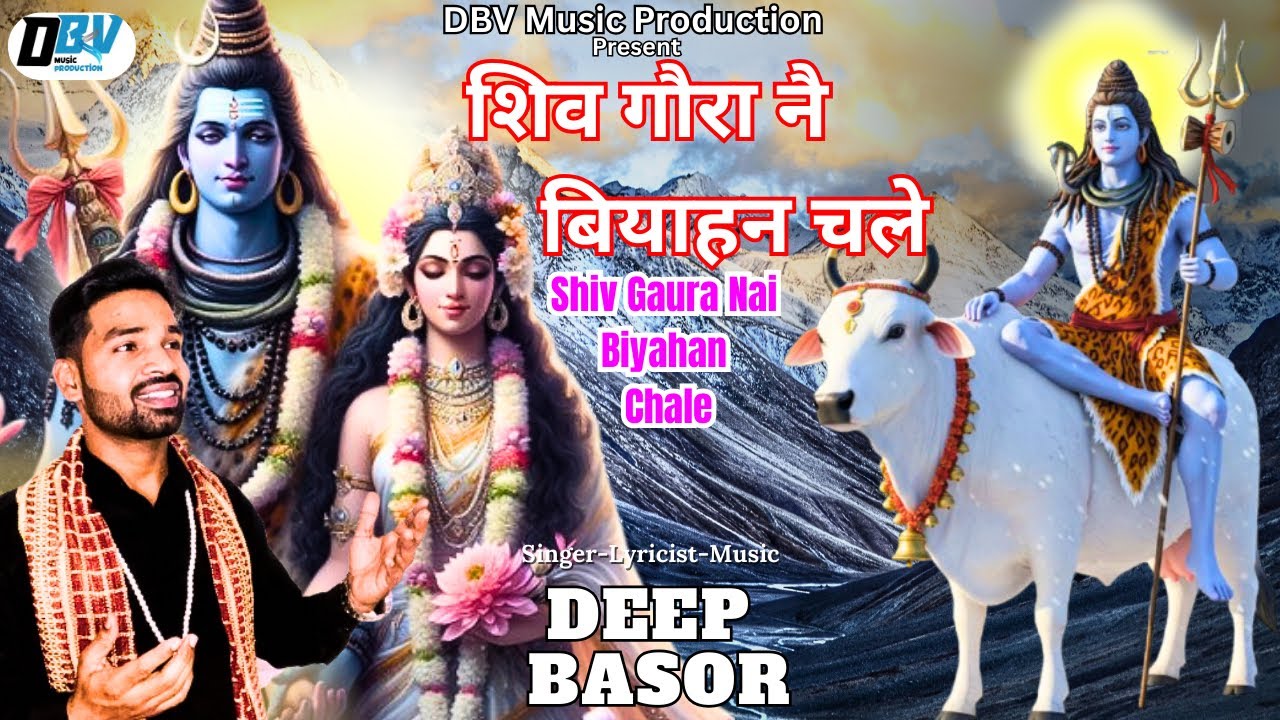 Shiv Gaura Ne Biyahan Chale |Deep Basor| DBV Music Production | Lyrical Video 