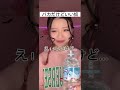 【TikTokで260万回再生】バカな友達 #shorts