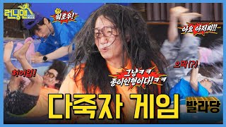 The level of physical comedy is on another level #RunningMan screenshot 5