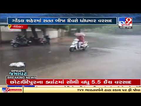 Dhoraji records 3 inch rainfall in 2 hours, waterlogging in several areas | Rajkot | TV9News