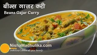 Gajar Beans Sabzi Recipe- Green Beans and Carrot Curry