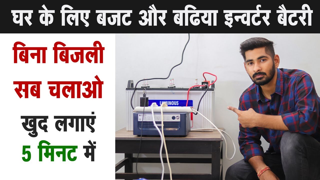 Luminous Echo Watt Neo Inverter + RedCharge Battery Unboxing, Review, Price & Installation Process