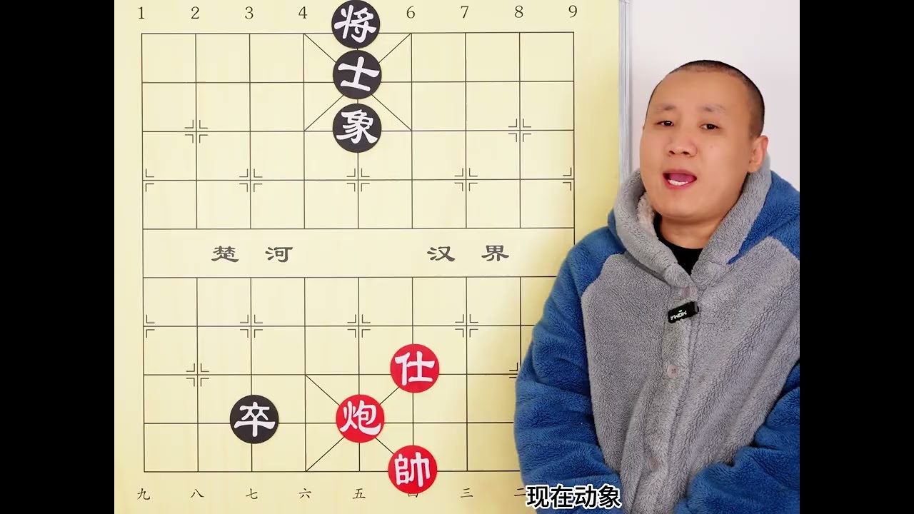 心急吃不了热豆腐 下象棋 别有子就吃 当心因小失大 #象棋 #象棋残局