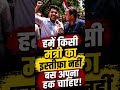 Reservation Hatao Andolan | हमें किसी मंत्री का इस्तीफ़ा नहीं बस अपना हक चाहिए!