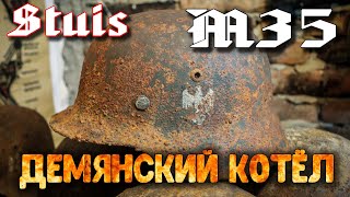 M35 STUIS - РЕСТАВРАЦИЯ НЕМЕЦКОГО СТАЛЬНОГО ШЛЕМА