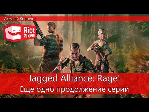 Jagged Alliance: Rage! Прохождение миссий Место крушения и Плантация