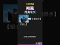 碩士懂這麼多應該游刃有餘吧 | #會考 #季節 #複習 #搞笑 #國文 #學習 #推薦 #教育學習 #www thumbnail