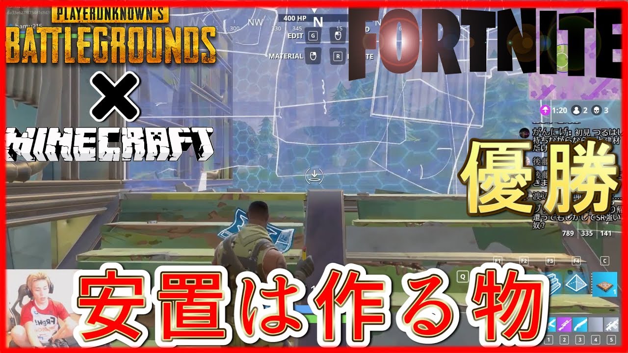 4 フォートナイト Pubg Rustの神ゲー 建築を駆使して優勝 顔出し ｇａｍｅｆｒｅｅ