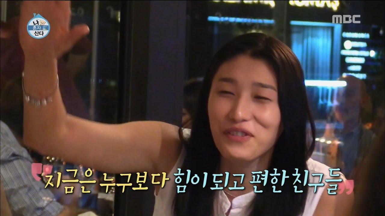 [나 혼자 산다] 언니,,그런 시절이 있었군요,,( •́ω•̩̥̀ ) 이제 밝힌다! 몰랐던 연경의 터키생활 극-뽁기🤧