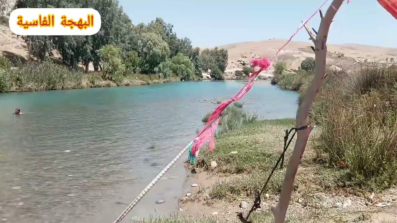 امشن اوعمن اوبمياه سد اناون استمتعنا  اجو  تشوفو  اشوقع لنا...؟؟؟