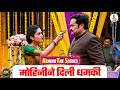 Mohini मालिकेच्या सेटवर कलाकारांचा कल्ला | Shantanu Moghe | Sameer Paranjpe | BTS Video