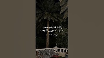 #سورة_الكهف القارئ #احمد_العجمي