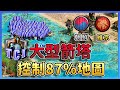 【世紀帝國2決定版】Hera窮到只剩下錢？Viper超強控圖把敵軍鎖在小島上！｜維京vs朝鮮【冠軍邀請賽&TGI】​