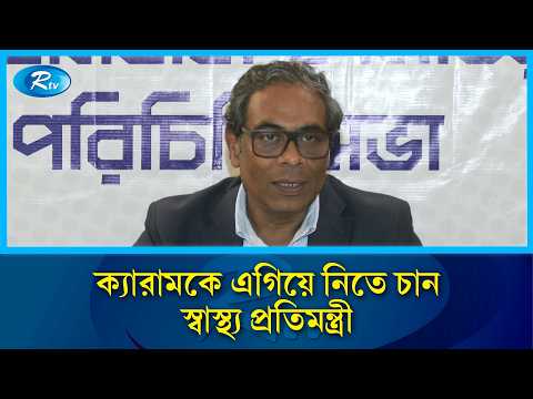 দেশের ক্যারম খেলাকে আরও গতিশীল করতে চায় বাংলাদেশ ক্যারম ফেডারেশন | Rtv Sports