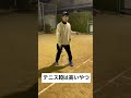 下手くそだけどテニスIQ高くて監督に認められるやつ #shorts