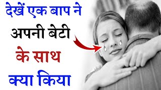 Heart Touching Videos || True Emotional Story Make You Cry || Latest Sad Love Story #TotalGyan