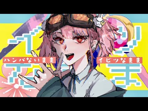 【歌ってみた】オシオキGIMMICK!! /cover さとういと