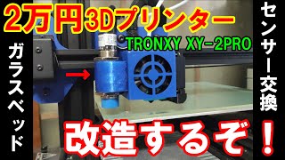 讃*中様 3Dプリンター　T22 Tiertime 2種類フィラメント3Dプリンター Cetus2 | すべての商品