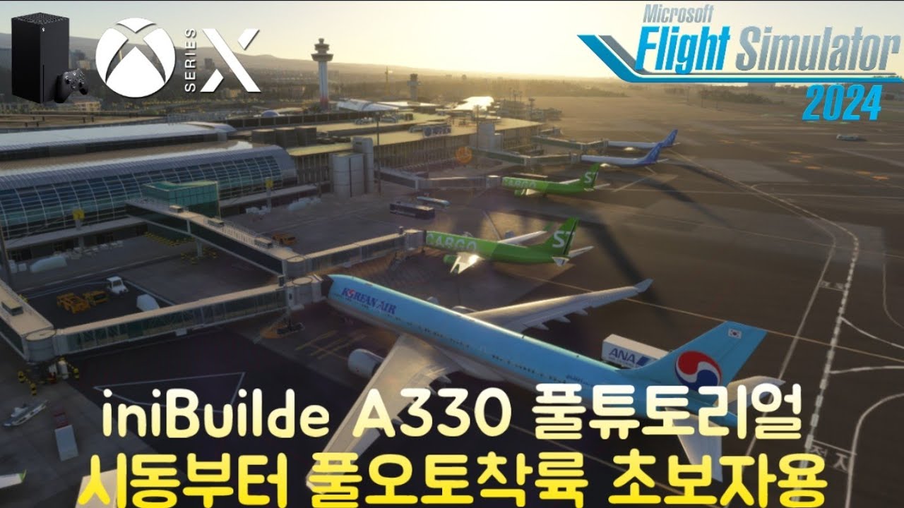 플라이트 시뮬레이터 2024 - iniBuilds Airbus A330 - 초보자용 풀 튜토리얼 그냥 따라하자 - YouTube