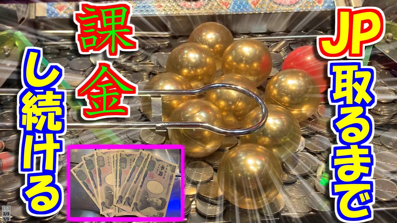 【プレミアムシート】グラクロプラスでJP取れるまで課金してみた part1