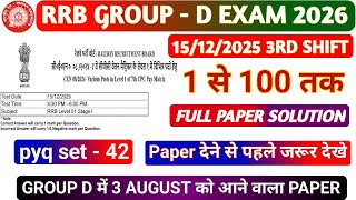 RRB GROUP D 3 AUGUST 2026 को आने वाला Paper का Solution || GROUP D 15 DECEMBER 3RD SHIFT PAPER 2025 