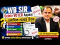 Delete Voter RTI,RTI Not Reply,Form 6 সংক্রান্ত Adv.Ali Ahasan Alamgir বিস্তারিতSIR Delete Voter