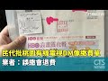 民代質疑