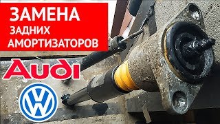 картинка: Замена задних амортизаторов и отбойников Audi A6 C5, Passat B5, Skoda Superb от А до Я