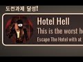 ROBLOX DOORS - HOTEL HELL