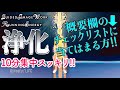 【誘導瞑想】あなたの中の要らないエネルギーをどんどん浄化し簡単に願望が叶う魂へ！基本&究極のエネルギーワーク 統合•覚醒ステップお試し10分❁ランニングエナジー・光瞑想