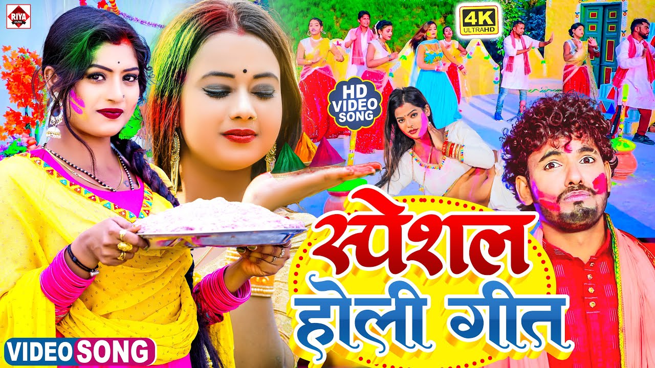 TOP 5 HOLI VIDEO SONG ! Albela Ashok (2023) Dj Remix Gaana ! JukeBox