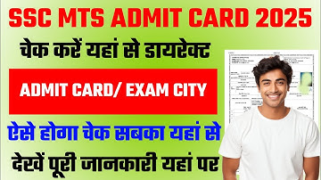 SSC MTS Admit Card 2025 | SSC MTS Exam City 2025 | How to check ssc mts admit card/exam city 2025