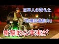 【社会】自転車のライトは何のために点けるのか…日本人の「危険回避能力」が落ちていることを示す、衝撃的な事実
