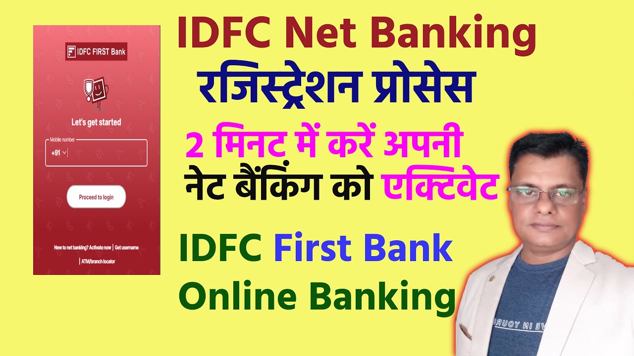 IDFC Net Banking Registration Process in Hindi | 2 मिनट में करें एक्टिवेट
