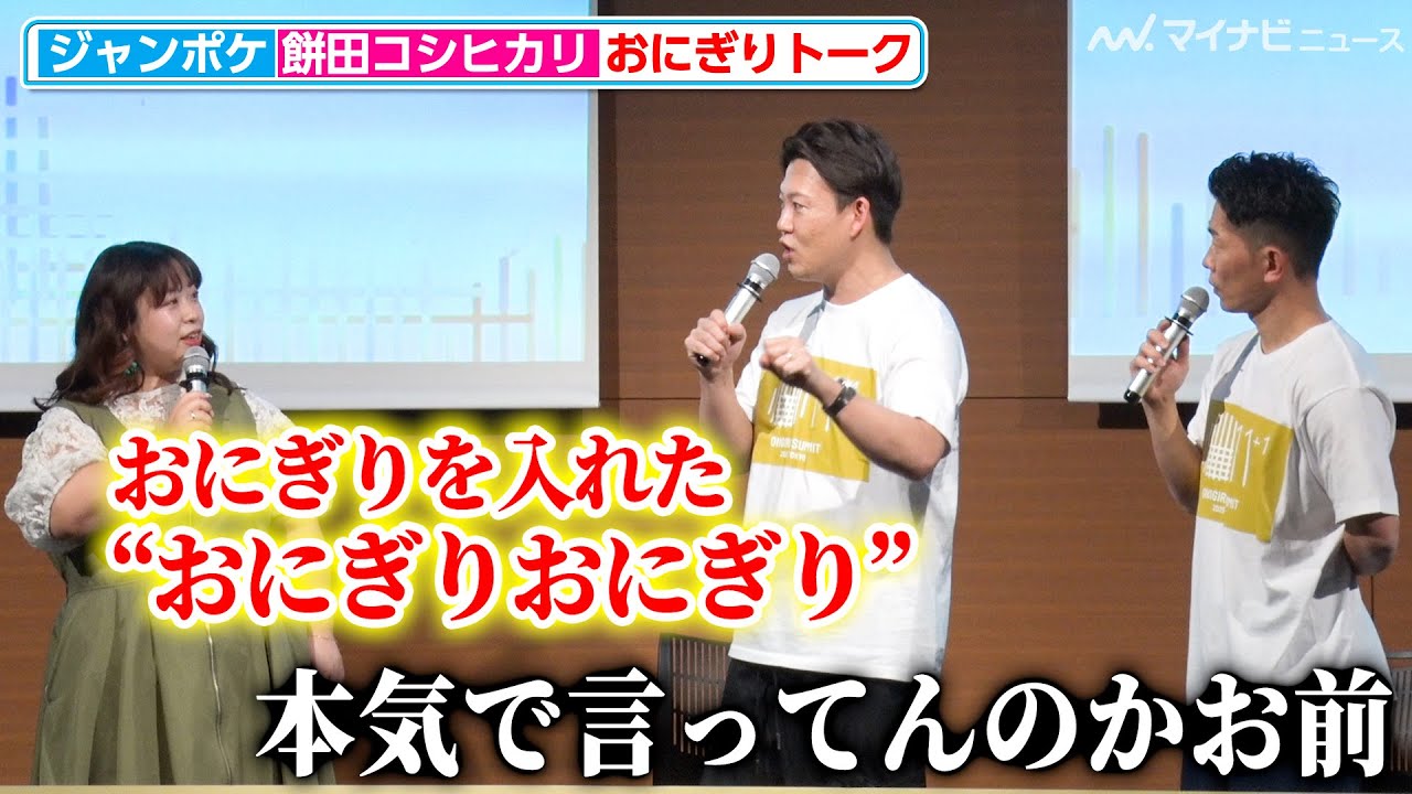 Janpoke Otake devised a bizarre rice ball as a joke, but it turned