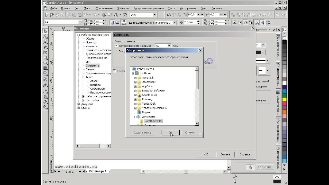 Coreldraw версии. настройка корел лазер. настроить coreldraw. Coreldraw graphics suite 2017. Coreldraw 2017.
