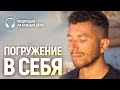 15 минут глубокого расслабления. Медитация. Быстрый способ снять усталость, тревожность, стресс