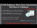 UAE Embassy Starts New Attestation Services in Pakistan   #viral #viralvideo #information #KTS
