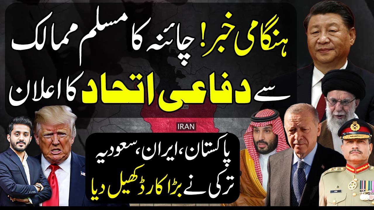 China Gives Big Surprise as Talks on “Muslim NATO” Make Unexpected Progress