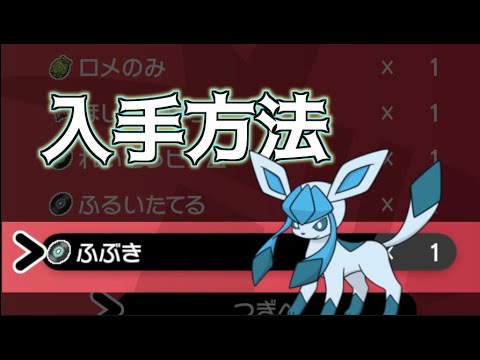 ソードシールド わざレコード みがわりの入手方法と効果まとめ ポケモン剣盾 攻略大百科