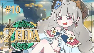 LEGEND OF ZELDA TOTK TIME tehe 🤍【NIJISANJI EN | Reimu Endou】