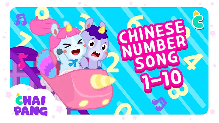 [Number Song | Chinese for Children] Learn numbers from 1 to 10 in Chinese with Chaipang Chinese!