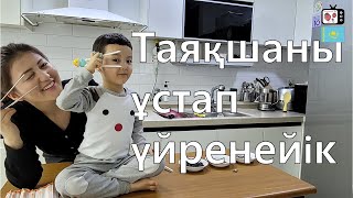 Кореяда таяқшаны міндетті түрде қолданады | Корей таяқшаларын қалай ұстайды?