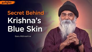Secret behind Krishna’s Blue skin | Tamil | Guru Mithreshiva