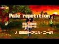 頹唱.Karaoke Live カラオケライブ..Pale repetition - アウル・ニーダ (CV: 森田成一) | #頹唱