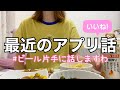 【マッチングアプリ】踊る!氷結御殿!!夏の2本立てSP