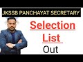 JKSSB PANCHAYAT SECRETARY SELECTION List out #,Jkssb