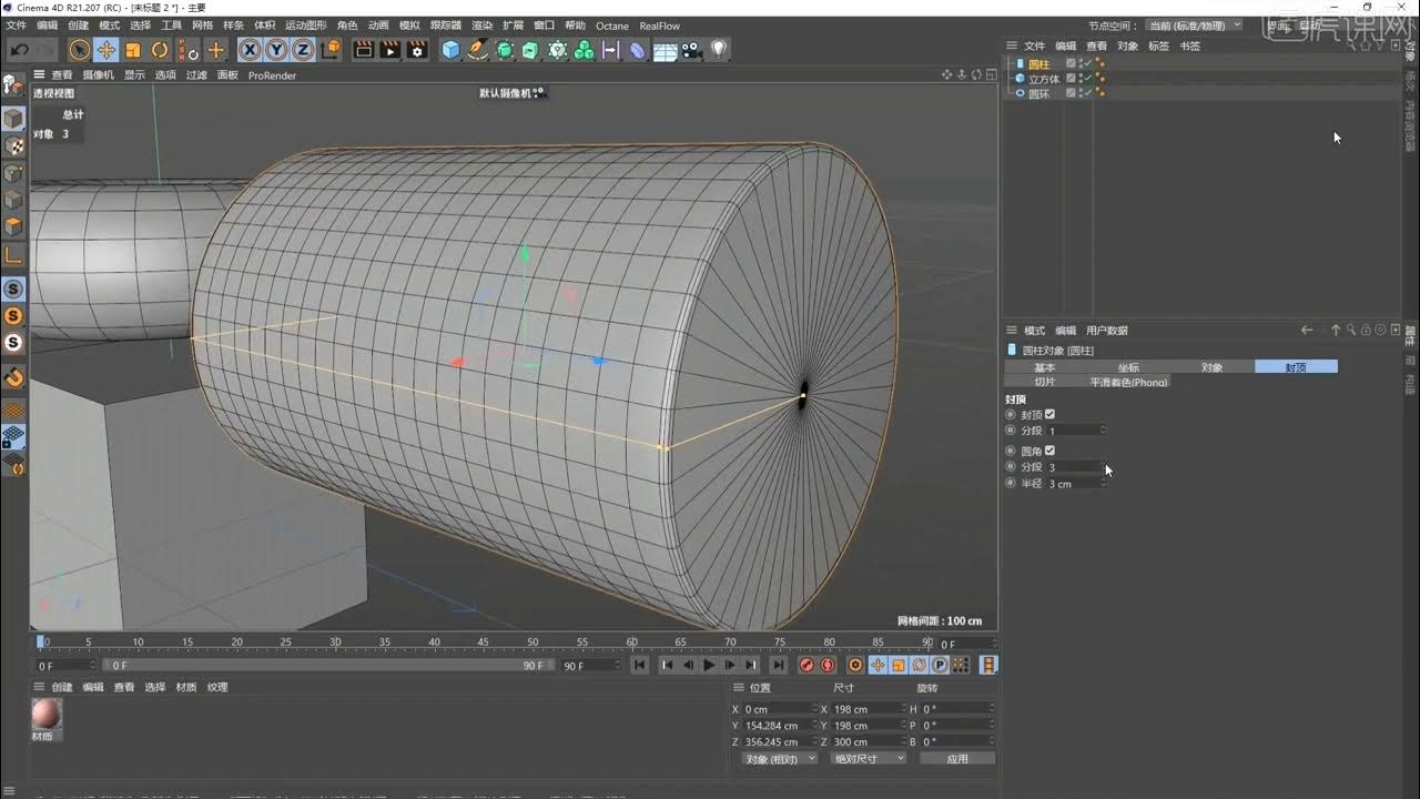 Cinema 4D R21 第一节 YouTube