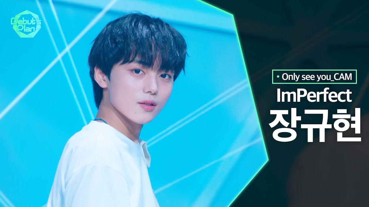 [너만보여캠 Only see you_CAM] 장규현 JANG KYU HYUN : 「ImPerfect」